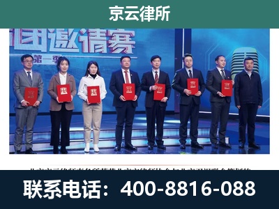山西朔州经济开发-养殖场拆迁律师