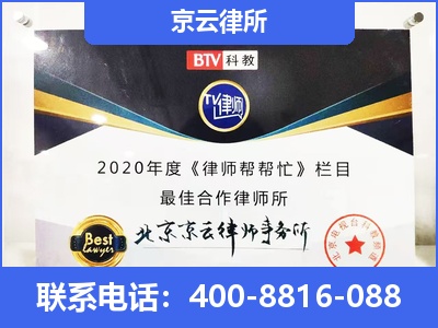 山西朔州经济开发-企业厂房拆迁律师
