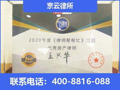 山西朔州经济开发-养殖场拆迁律师
