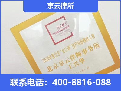 山西朔州经济开发-企业征收律师